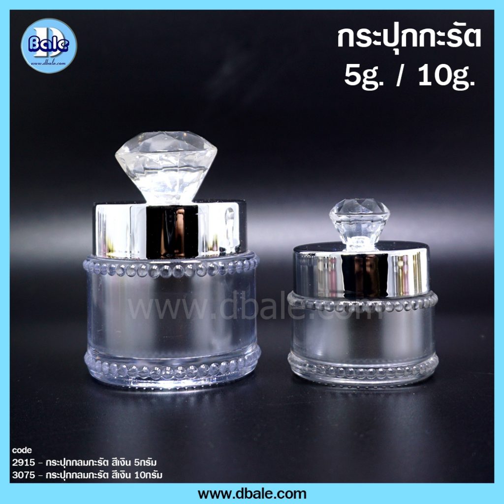 k0206 กระปุกครีมกะรัต 5 กรัม 10 กรัม