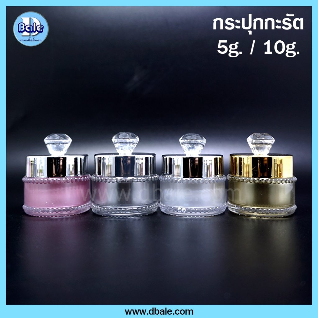 k0206 กระปุกครีมกะรัต 5 กรัม 10 กรัม