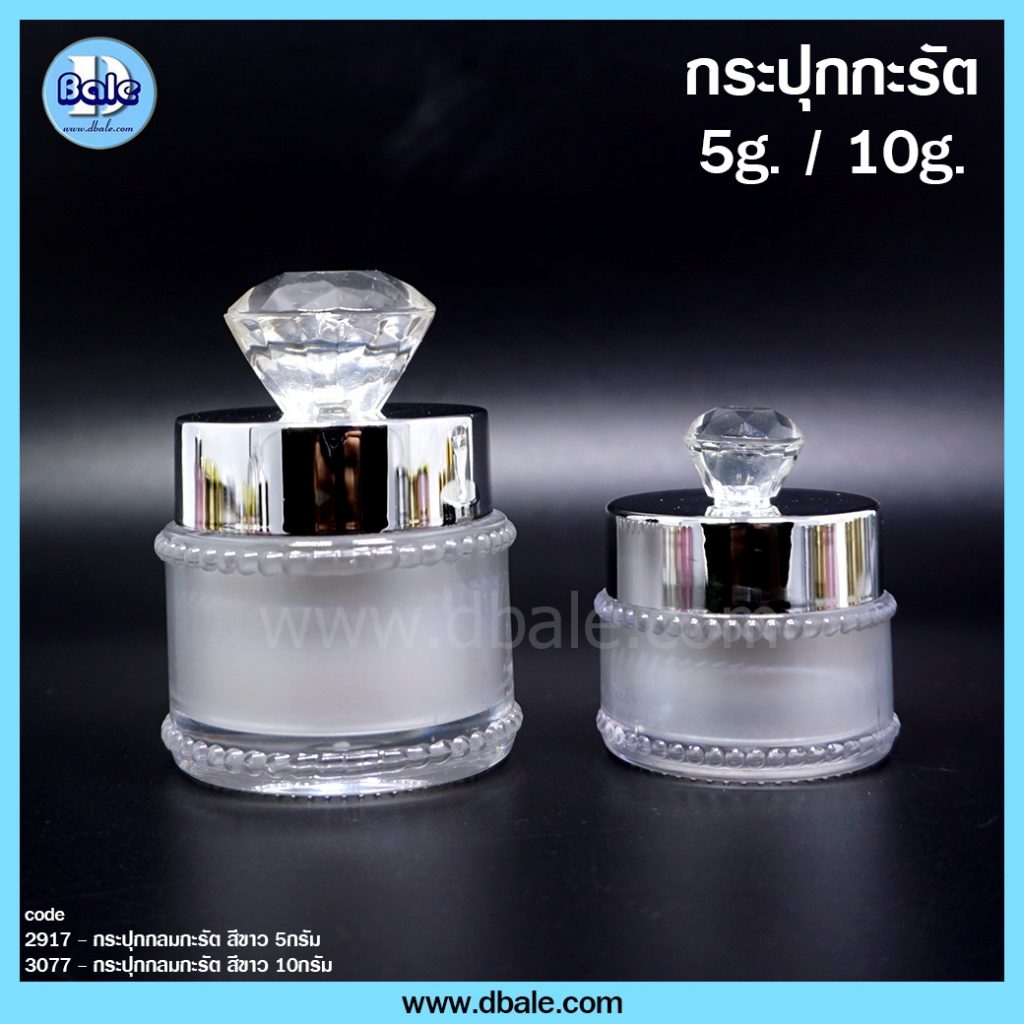 k0206 กระปุกครีมกะรัต 5 กรัม 10 กรัม