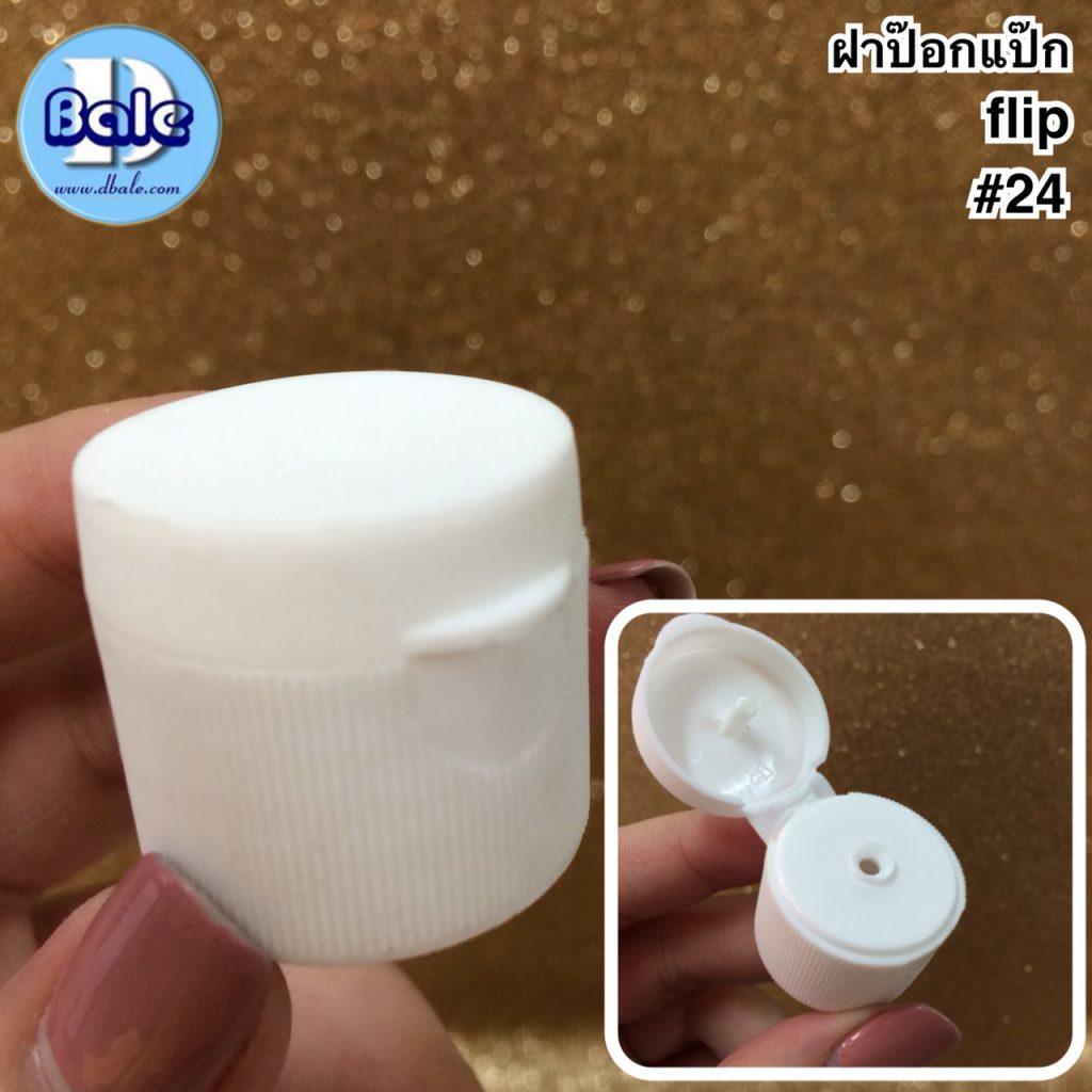 ฝาป๊อกแป๊ก เปิดปิด คอ24 สีดำ / สีขาว สนใจติดต่อ Line ID: @dbale6001ok (มี@นะค่ะ)