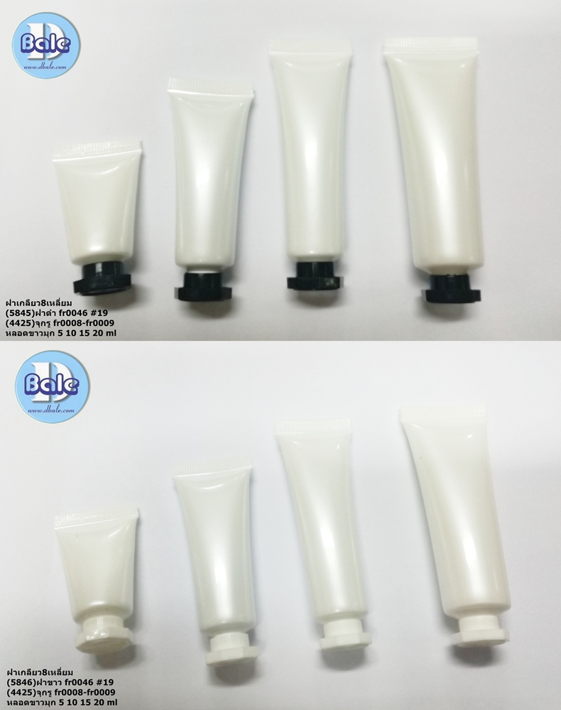 หลอดครีม ฝา8เหลี่ยม ขนาดเล็ก fr0046  #19  บรรจุภัณฑ์เครื่องสำอางค์ ถูกดีงาม