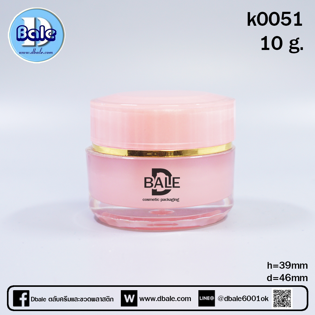 กระปุกครีม K0051 สีชมพู 10กรัม  บรรจุภัณฑ์เครื่องสำอางค์ ถูกดีงาม