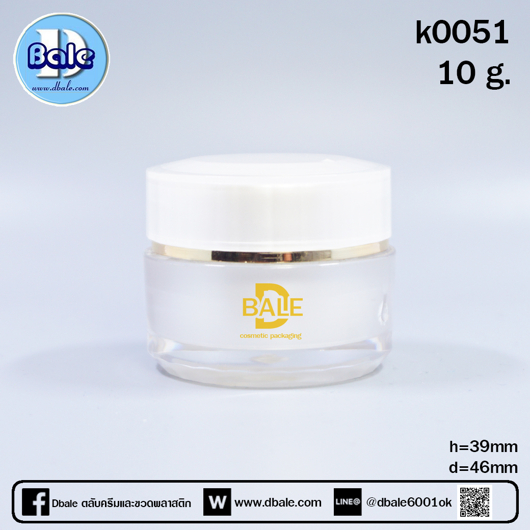 กระปุกครีม K0051 สีขาว 10กรัม  บรรจุภัณฑ์เครื่องสำอางค์ ถูกดีงาม