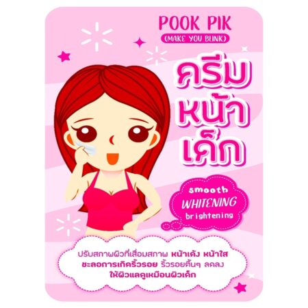 POOK PIK Smooth Whitening Brightening BABY FACE CREAM