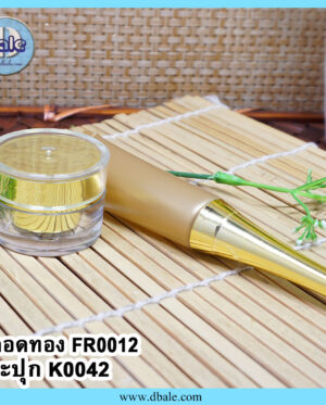 กระปุกครีม-k0042/ หลอดทอง-fr0012