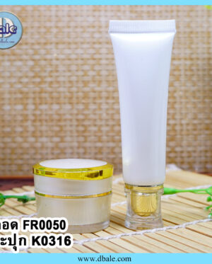 กระปุกครีม-k0316/ หลอดครีม-fr0050