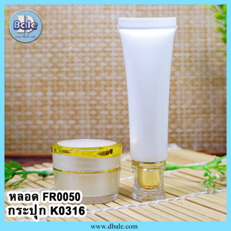 กระปุกครีม-k0316/ หลอดครีม-fr0050