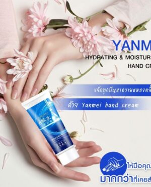 YANMEI HYDRATING&MOISTURIZING HAND CREAM