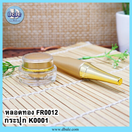 กระปุกครีม-k0001/ หลอดทอง-fr0012