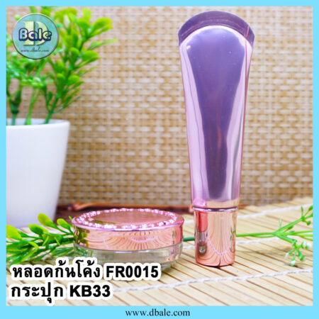 กระปุกครีม-kb33/ หลอดก้นโค้ง-fr0015