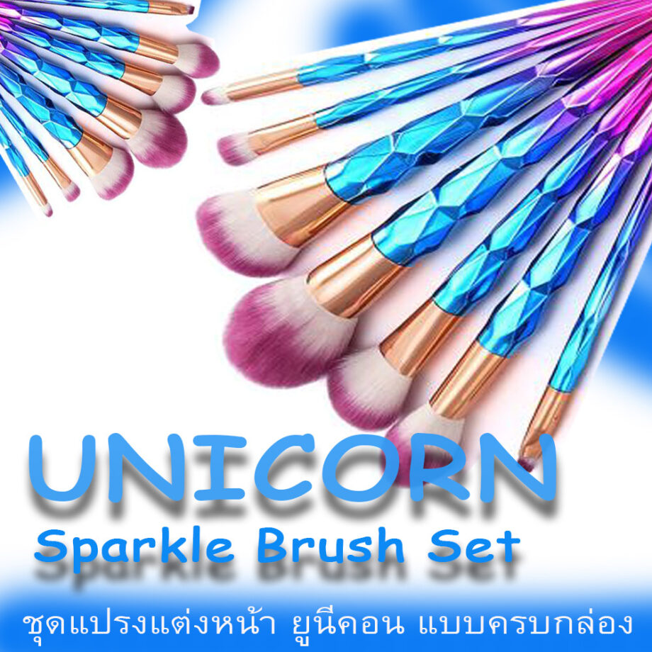 Unicorn Sparkle Brush Set ชุดขนแปรงแต่งหน้ายูนีคอนแบบ7ชิ้น ขนแปรงนุ่มพิเศษเหมาะในการแต่งหน้าทุกระดับ เบาแข็งแรงจับพอดีๆมือ - Image 3