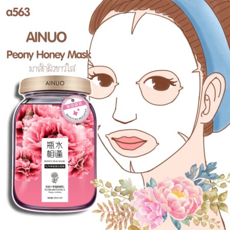 4.PEONY-โบตั๋น