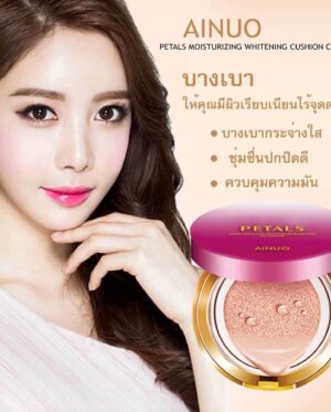 แป้งน้ำคุชชั่น AINUO PETALS