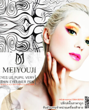 MEIYOUJI Small White Black Waterproof Eyeliner