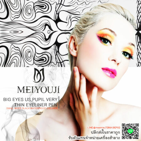 MEIYOUJI Small White Black Waterproof Eyeliner