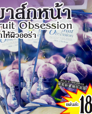 Fruit Opsession แผ่นมาส์กหน้าสูตรบำรุงผิว