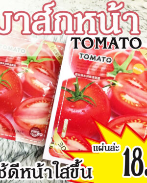 TOMATO แผ่นมาส์กหน้าสูตรชุ่มชื้น