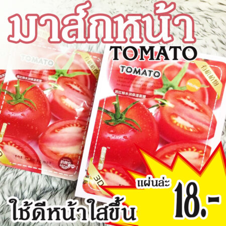 TOMATO แผ่นมาส์กหน้าสูตรชุ่มชื้น