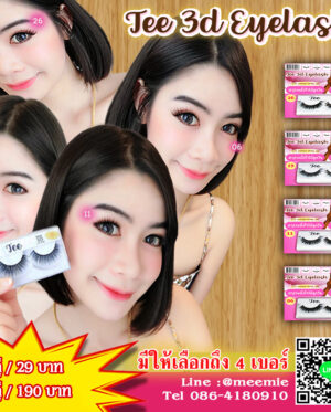 ขนตาปลอม3มิติของ TEE 3D eyelash