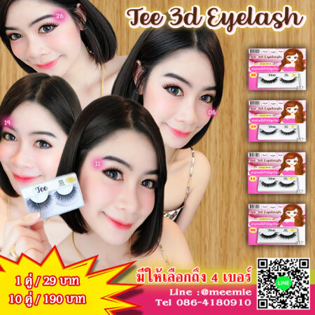 ขนตาปลอม3มิติของ TEE 3D eyelash