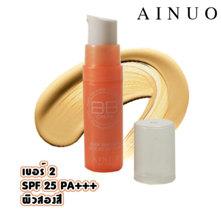 (ลืมมัน ไร้จุดด่างดำ ปรับสภาพผิว) AINUO BB cream บีบีครีม ผสมกันแดด (a new whitening delicate bb cream)