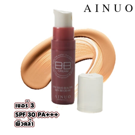 (ลืมมัน ไร้จุดด่างดำ ปรับสภาพผิว) AINUO BB cream บีบีครีม ผสมกันแดด (a new whitening delicate bb cream)